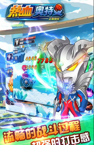 热血奥特曼2019内购破解版游戏截图3