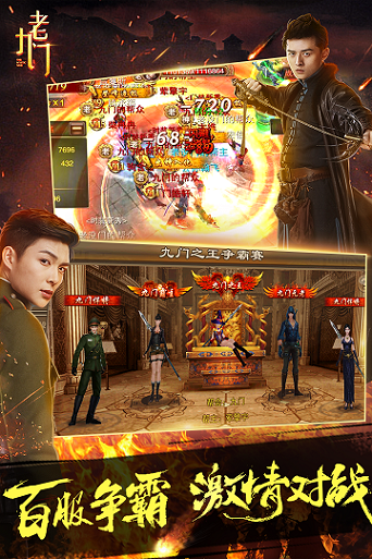 老九门手游益玩版游戏截图1