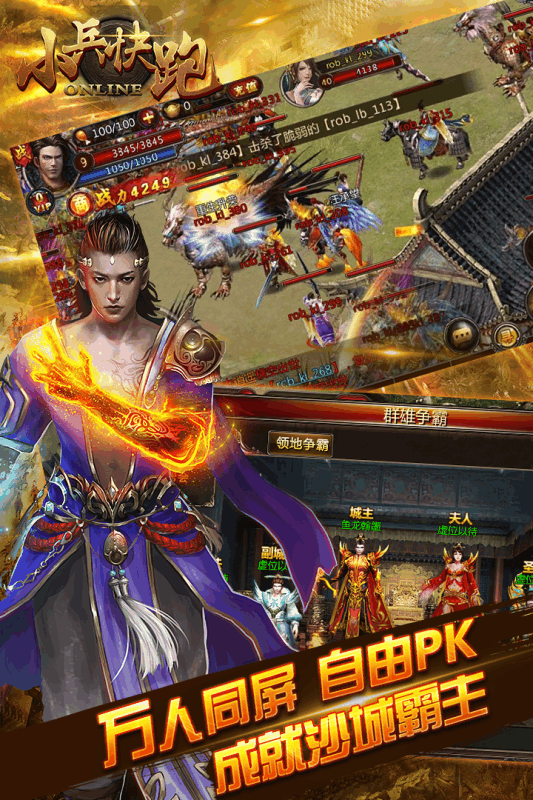 7k7k小兵快跑手游游戏截图2