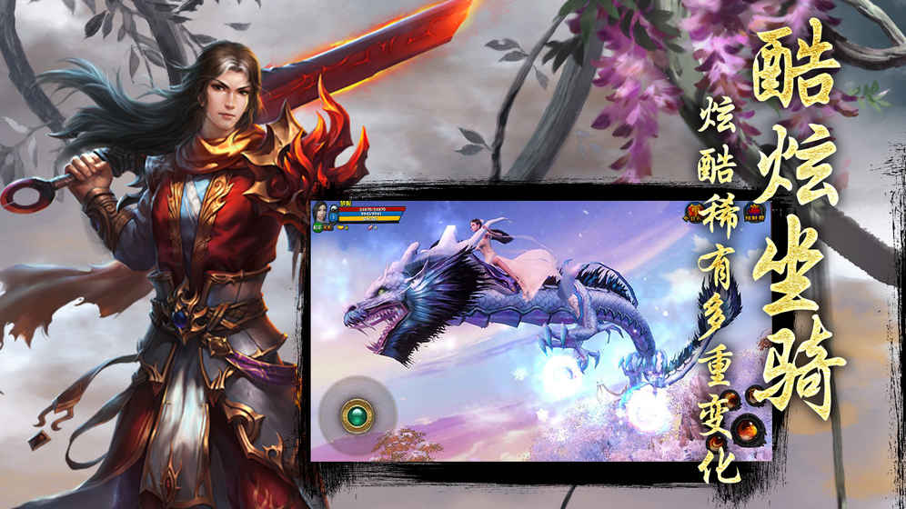 风云2手机版游戏截图3