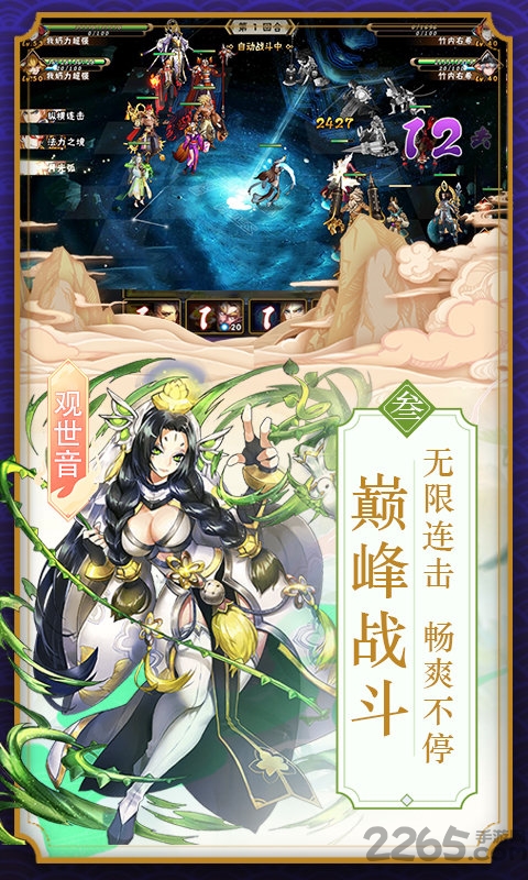 唐僧我佛了游戏游戏截图3