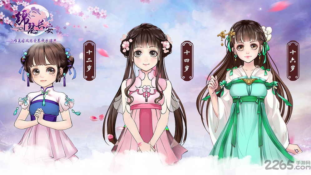 锦瑟长安破解版-游戏截图2