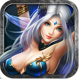 暗黑王座手游九游版