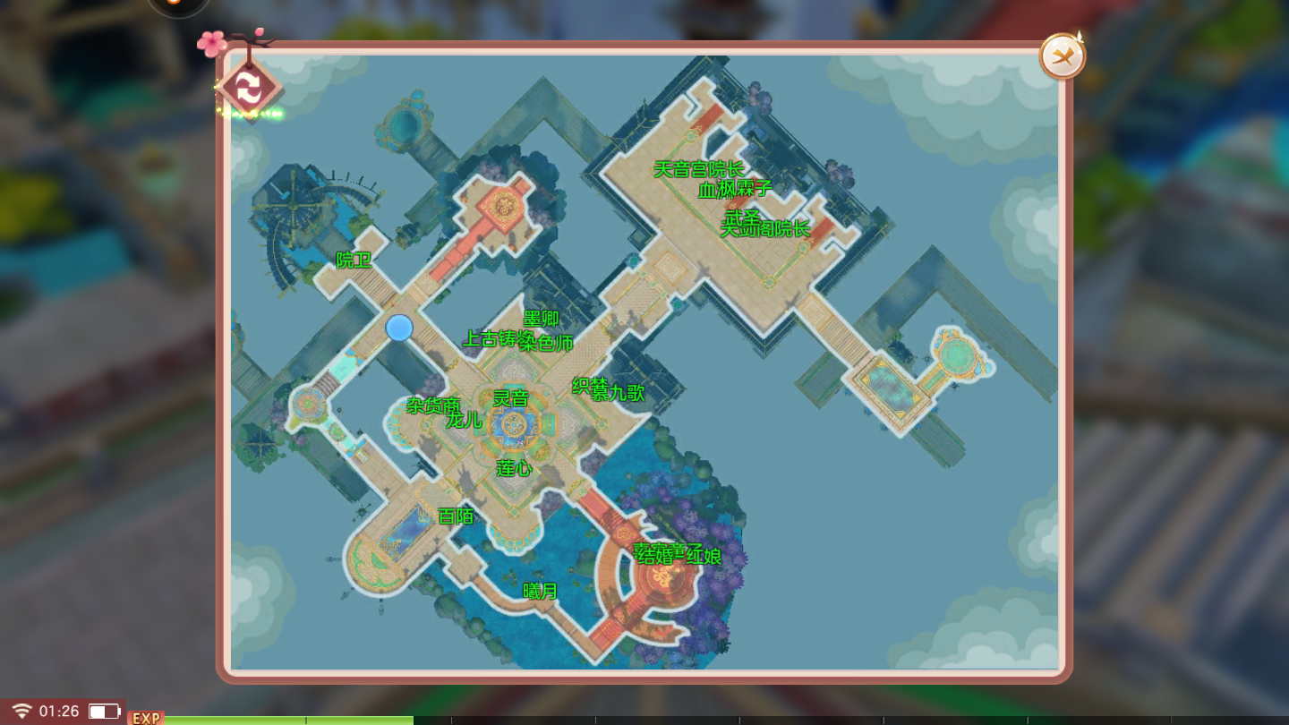 御剑狂歌游戏截图5