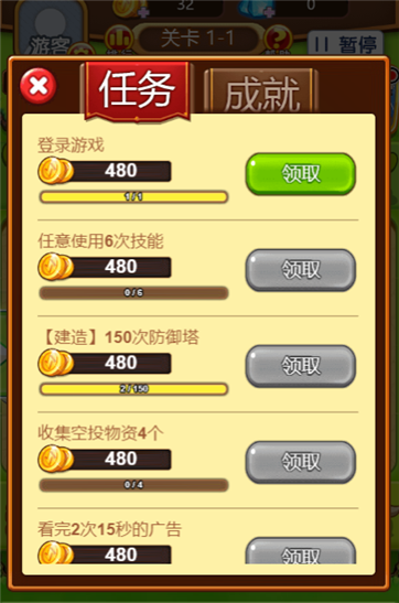 超合金守护者游戏截图4