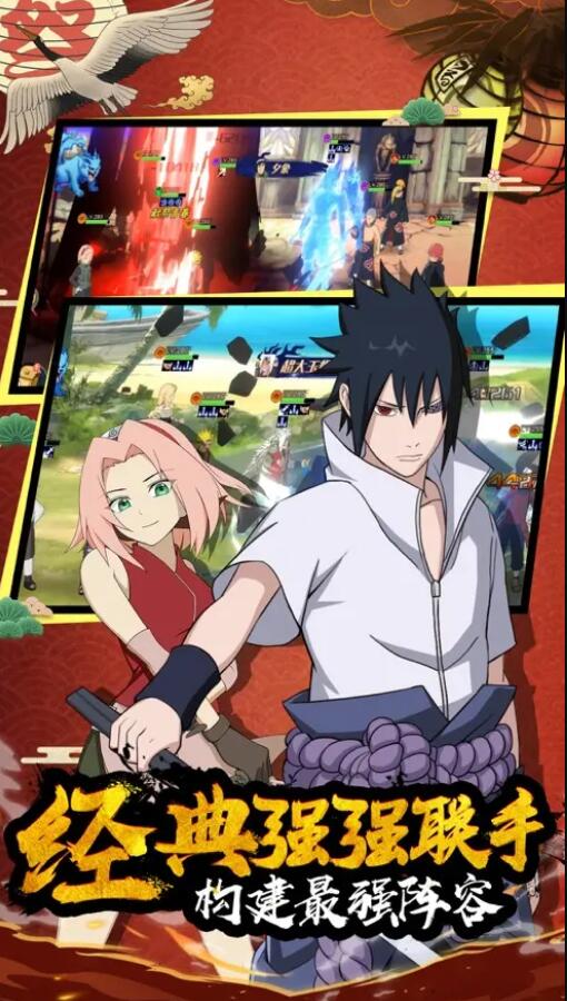 火影疾风传游戏截图4