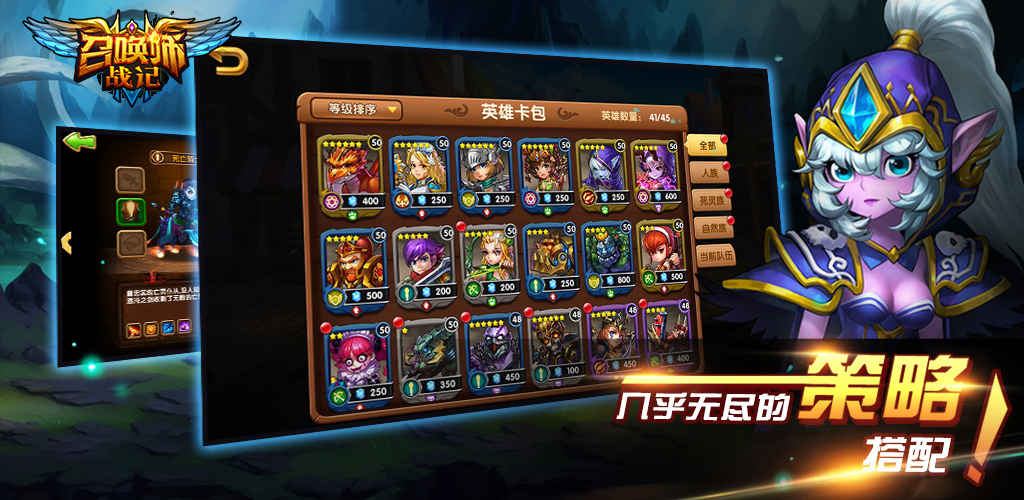 召唤师战记手机版(暂未上线)游戏截图4