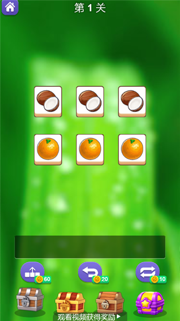 消灭块块达人游戏截图2