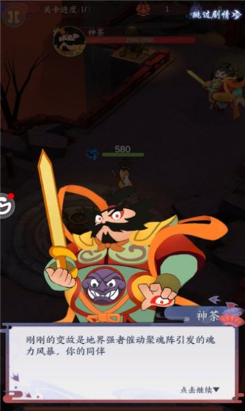 绘墨山海-游戏截图2