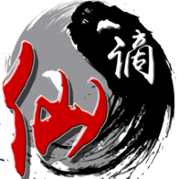 谪仙无限元宝破解版