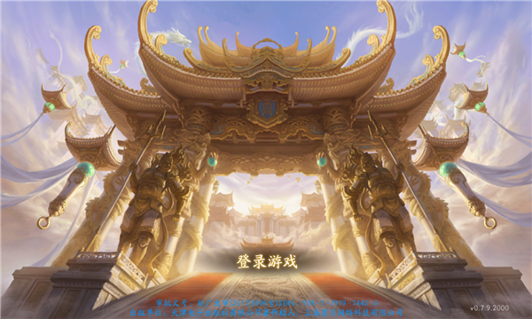 妖仙奇闻录红包版游戏截图1