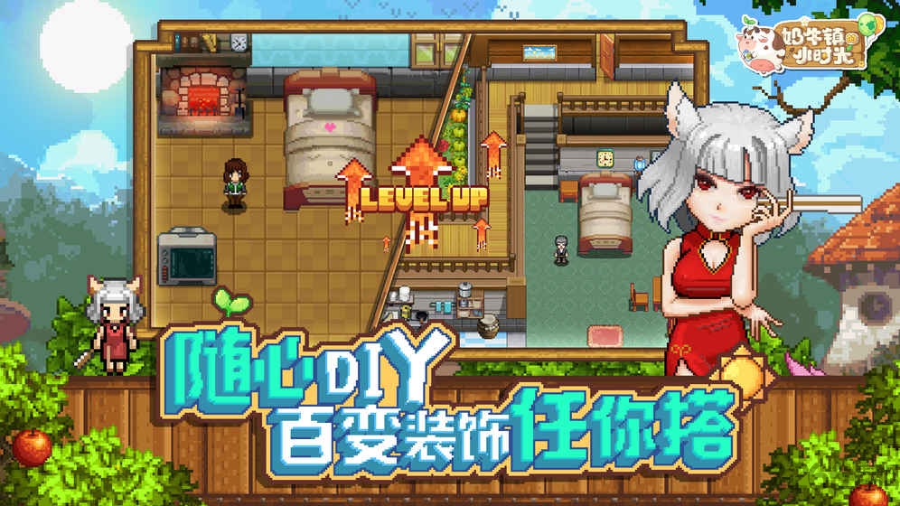 丰收镇游戏游戏截图4