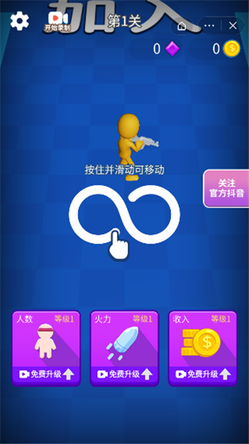 枪战一直爽游戏截图1