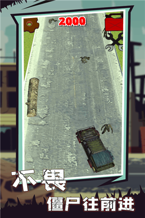 天启僵尸游戏截图1
