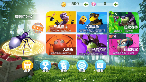 蚂蚁吞噬赛游戏截图1