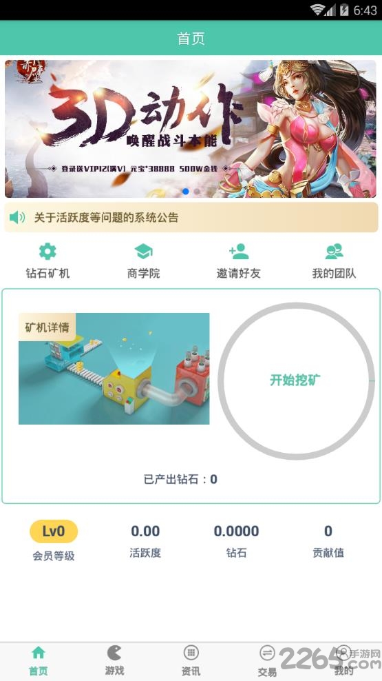 so游记h5-游戏截图3