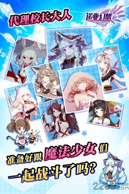 360版诺亚幻想官方版手游游戏截图4