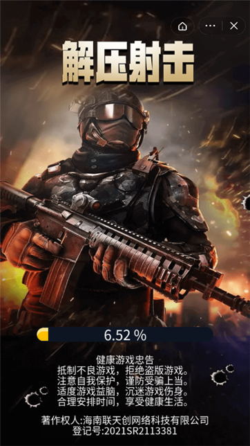 解压射击-游戏截图3