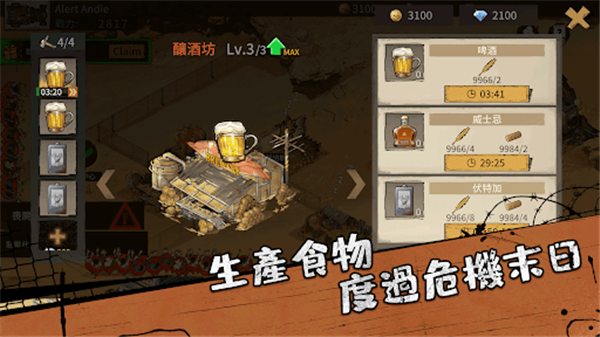 荒野之主游戏截图2