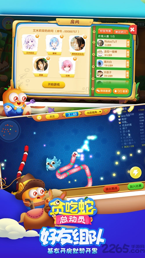 贪吃蛇总动员九游版游戏截图3