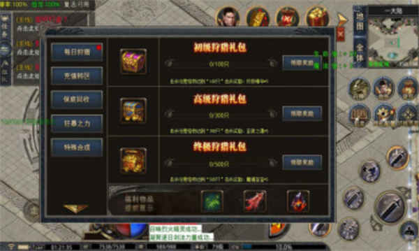 酷炫超变态传奇游戏截图4