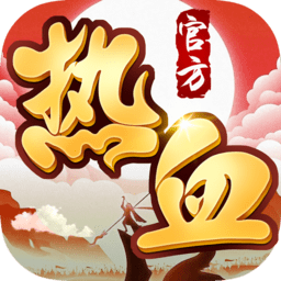 热血回归官方免费版