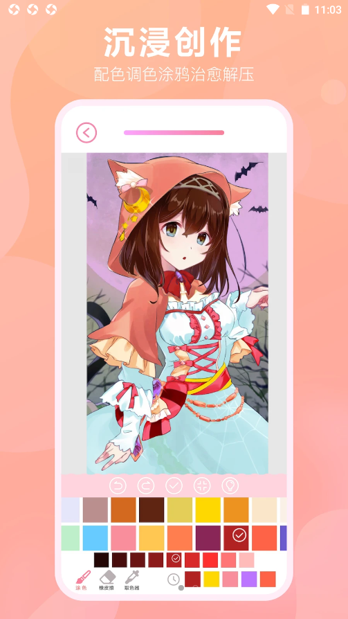 漫次元涂色游戏截图2
