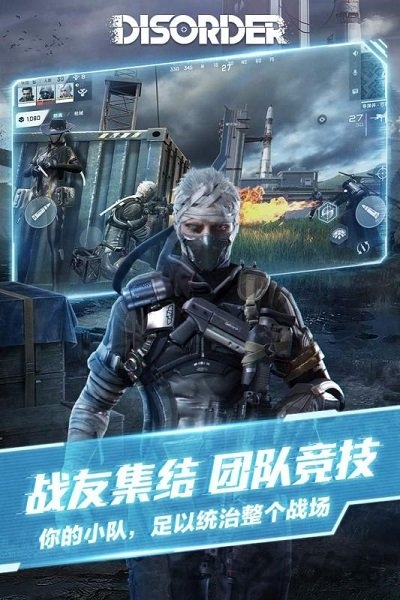 disorder手游游戏截图4