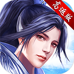 剑雨传说九游官方版