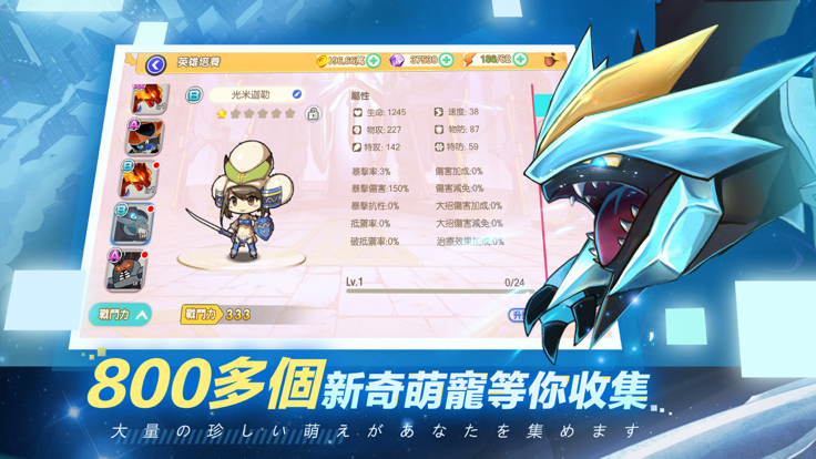 萌宠大作战进化游戏截图1