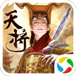 茅山降魔之天将传满v版
