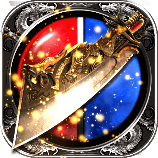 离线也传奇手机版