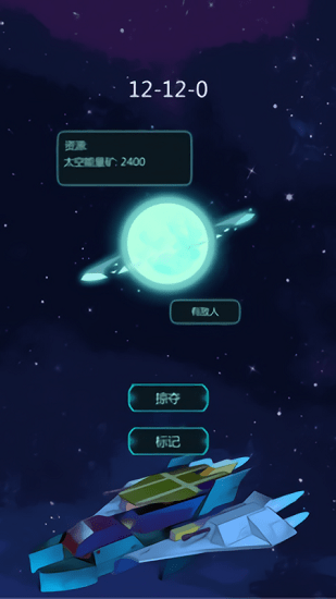 星辰守护者Solaroid游戏截图1
