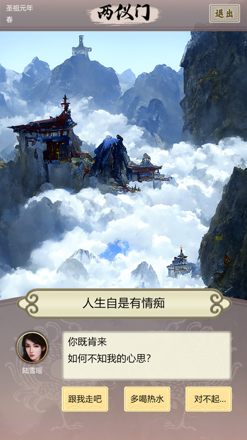 侠纪元红包版游戏截图3