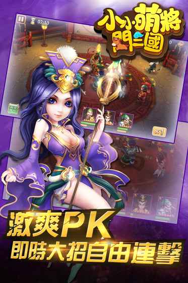 小小萌将闯三国手游(暂未上线)游戏截图3