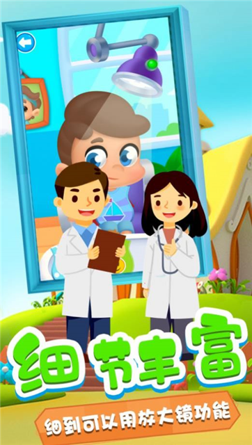 托卡诊所日记-游戏截图2