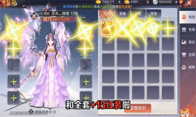 双星阴阳师游戏截图3