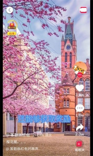 答题拆红包-游戏截图2