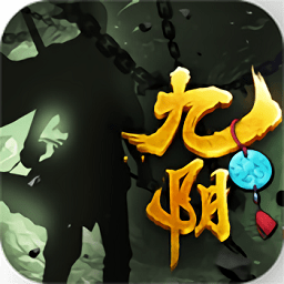 九九阴阳破解版