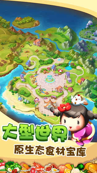 美食大卖王-游戏截图4