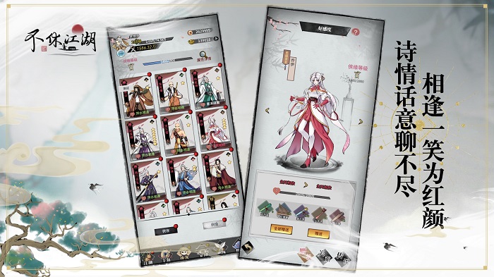 武林英雄传无限金币元宝版-游戏截图2