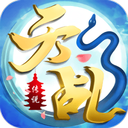 白蛇之天乩传说手游