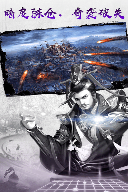 王权无双游戏截图2