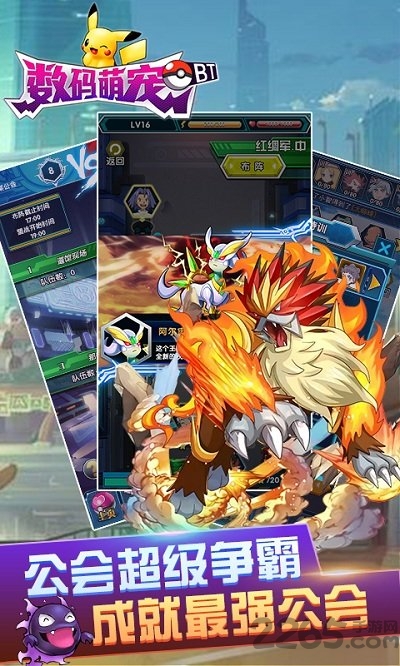 数码萌宠手游破解版-游戏截图2