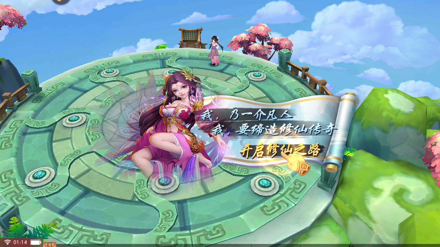 青云练气士游戏截图4