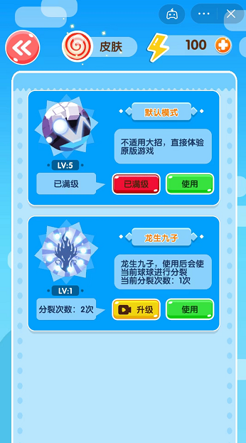 万宁模拟器游戏截图2