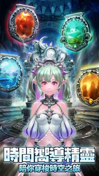 时空之门手游游戏截图1