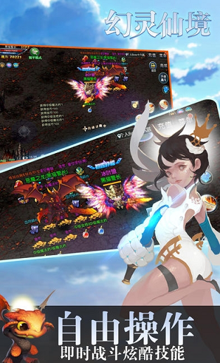 幻灵仙境官方版游戏截图1