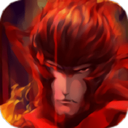 西游之怒内购破解版