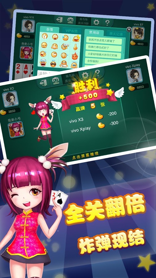 多乐跑得快内购破解版游戏截图5